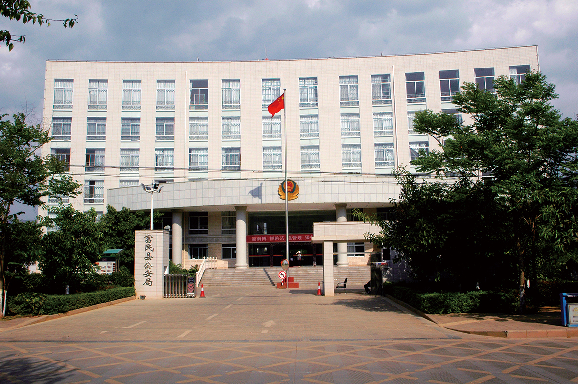 1539134741125923.jpg 16、富民縣公安局基層視頻監(jiān)控系統(tǒng)建設項目.jpg