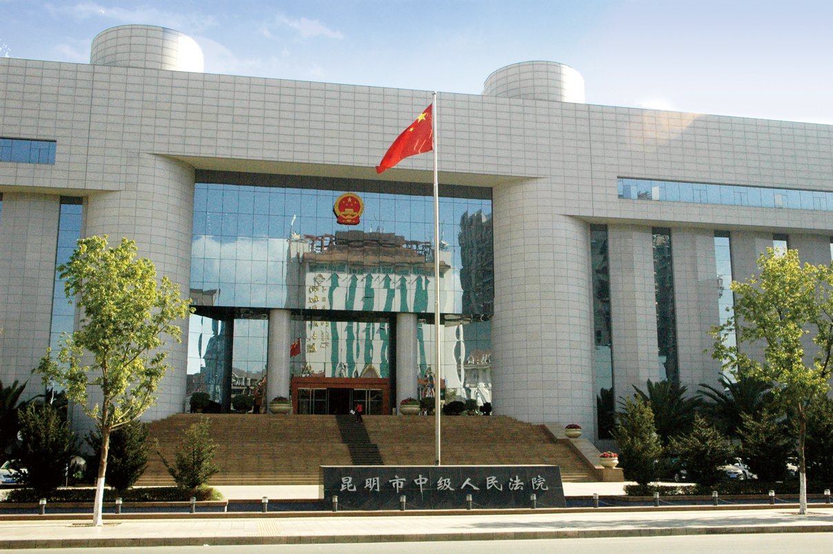 1539079142667853.jpg 1、-昆明市中級人民法院計(jì)算機(jī)中心機(jī)房改造工程.jpg