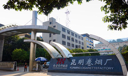 1539149517139461.jpg 2、昆明卷煙廠配套設施門禁系統(tǒng)工程.jpg